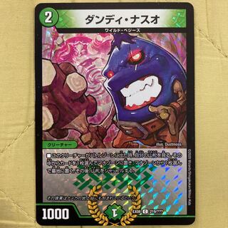 デュエマ ダンディナスオ bbp 1枚