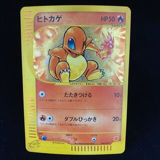 【PSA10】プロモ　ヒトカゲ　マクドナルド ヒトカゲ マクドナルド」の激安通販 | magi
