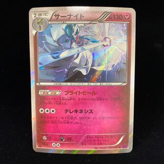 サーナイト　PSA10 ブライトヒール　バンデットリング　ポケモンカード PSA10 サーナイト バンデットリング ブライトヒール TOKIYA