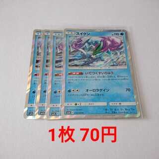 スイクン プロモ PSA10 060/L-P スイクン(P)(060-L-P)｜ポケカ通販サイト【Cardshop Serra】