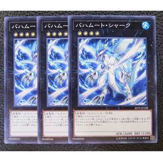 遊戯王 日本語版 ノーマル  バハムート・シャーク 3枚セット