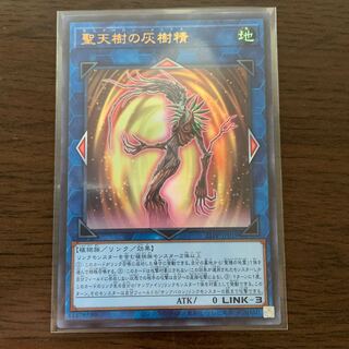 聖天樹の灰樹精 サンアバロン・メリアス ウルトラレア