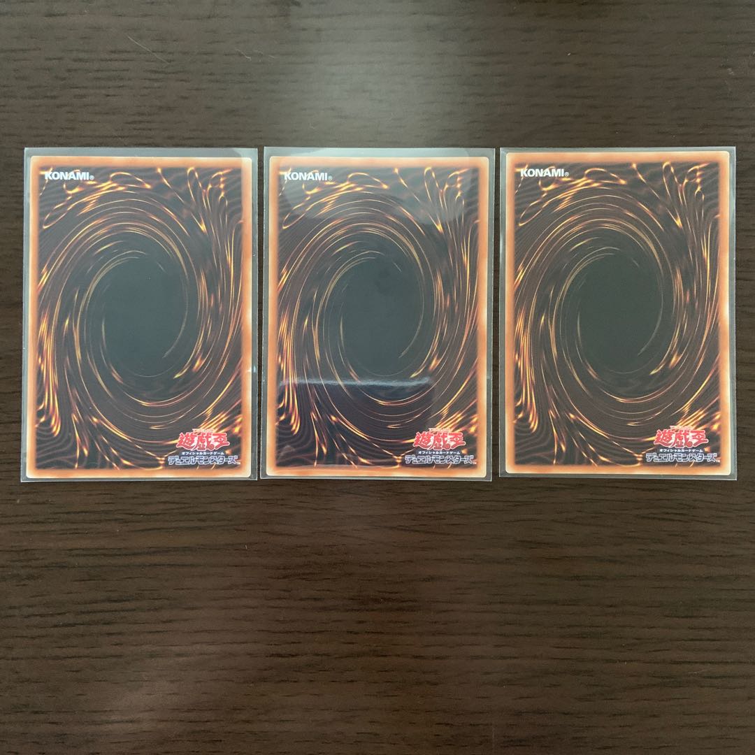 神の進化 3枚セット