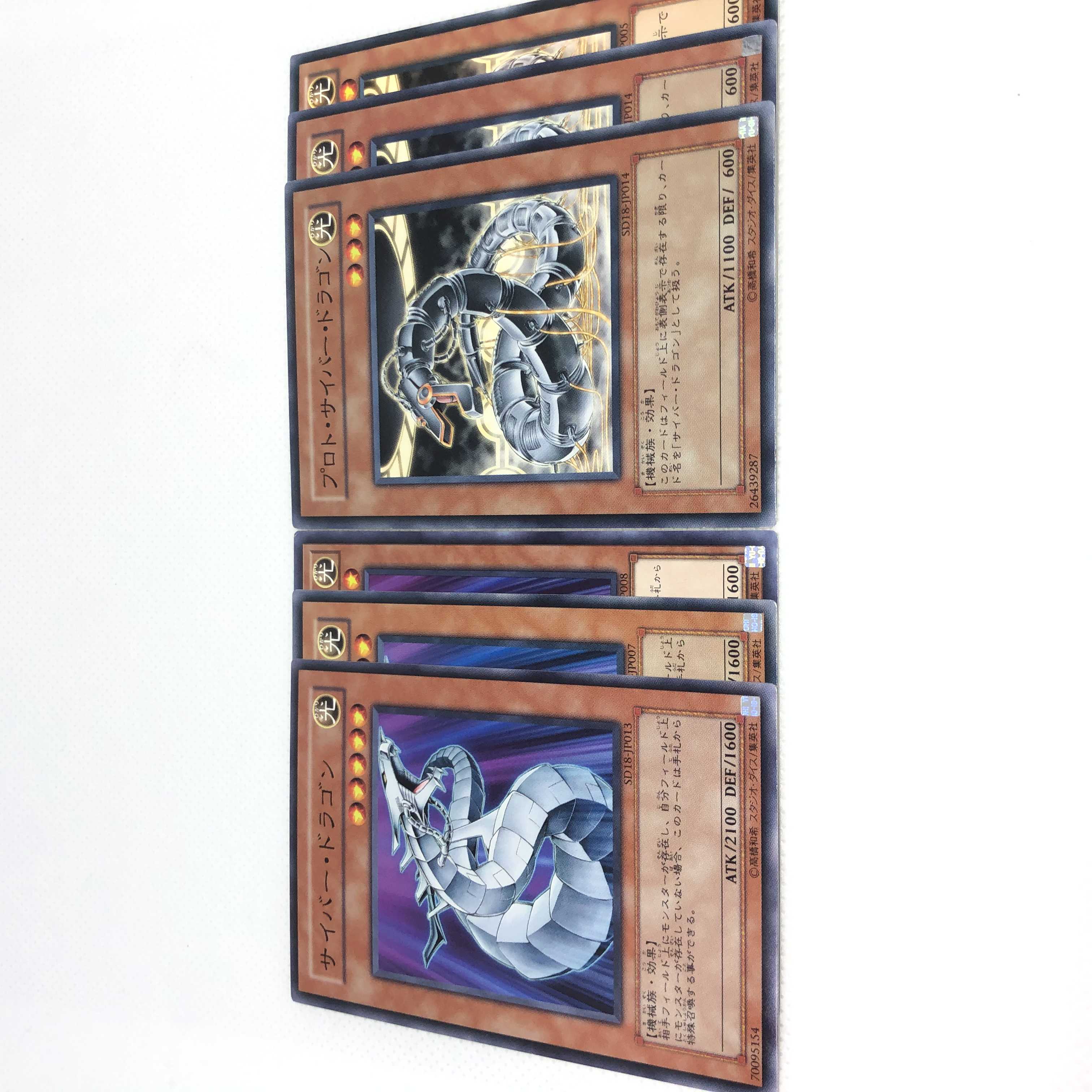 サイバー・ドラゴン N プロト・サイバー・ドラゴン N ノーマル 6枚セット