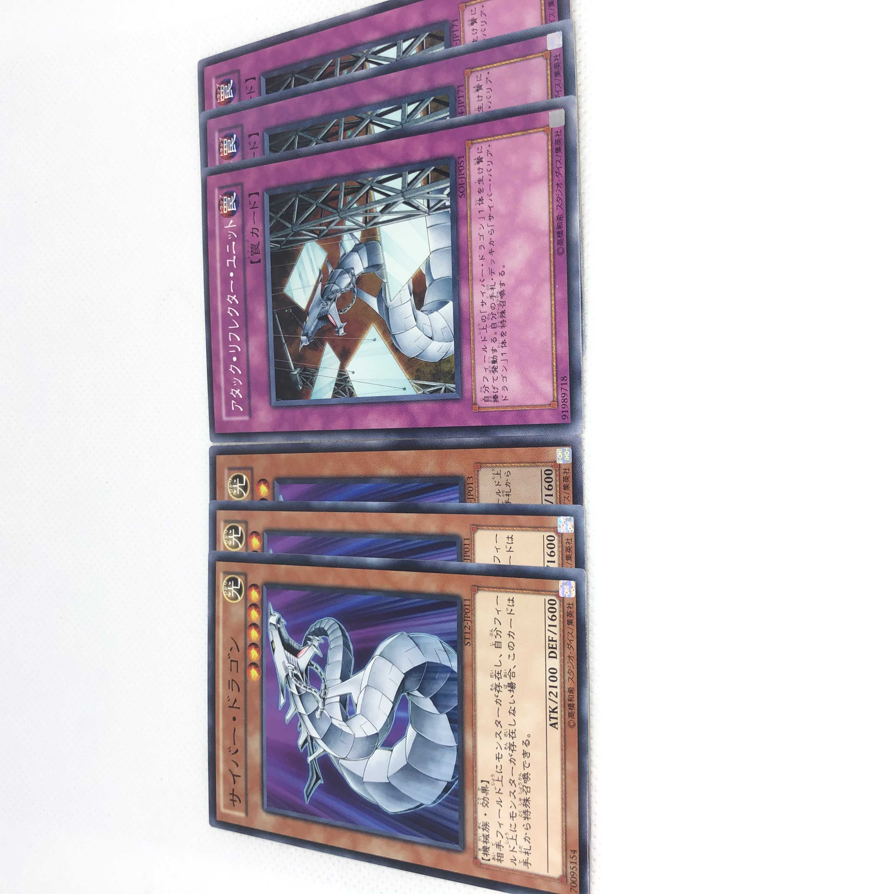 サイバー・ドラゴン N アタック・リフレクター・ユニット N 6枚セット