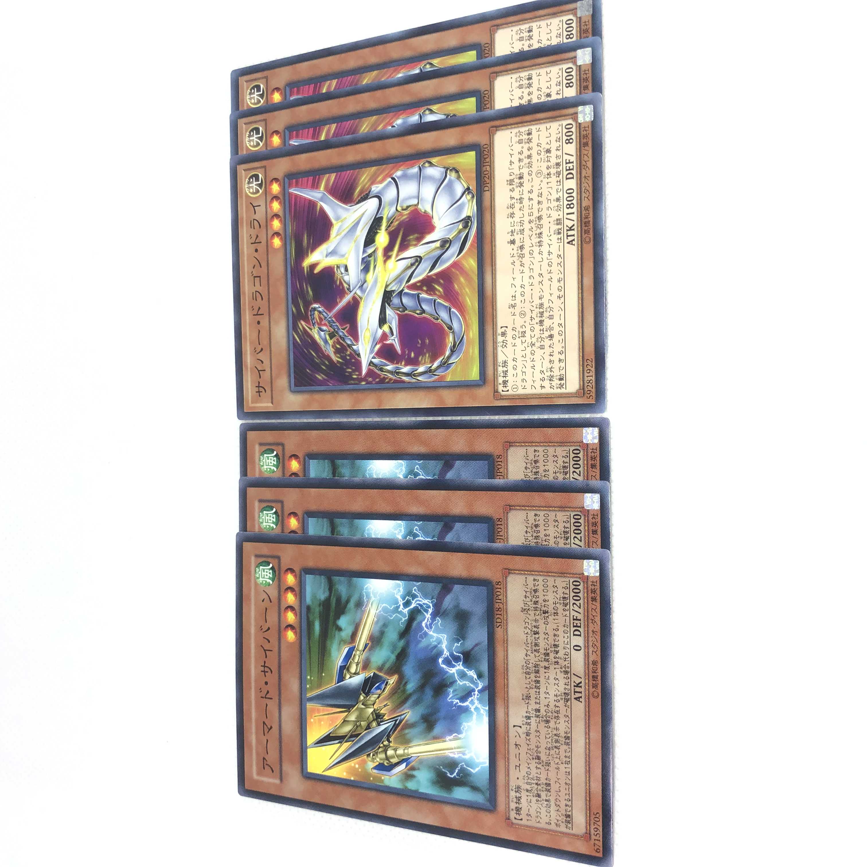 アーマード・サイバーン N サイバー・ドラゴン・ドライ N 6枚セット