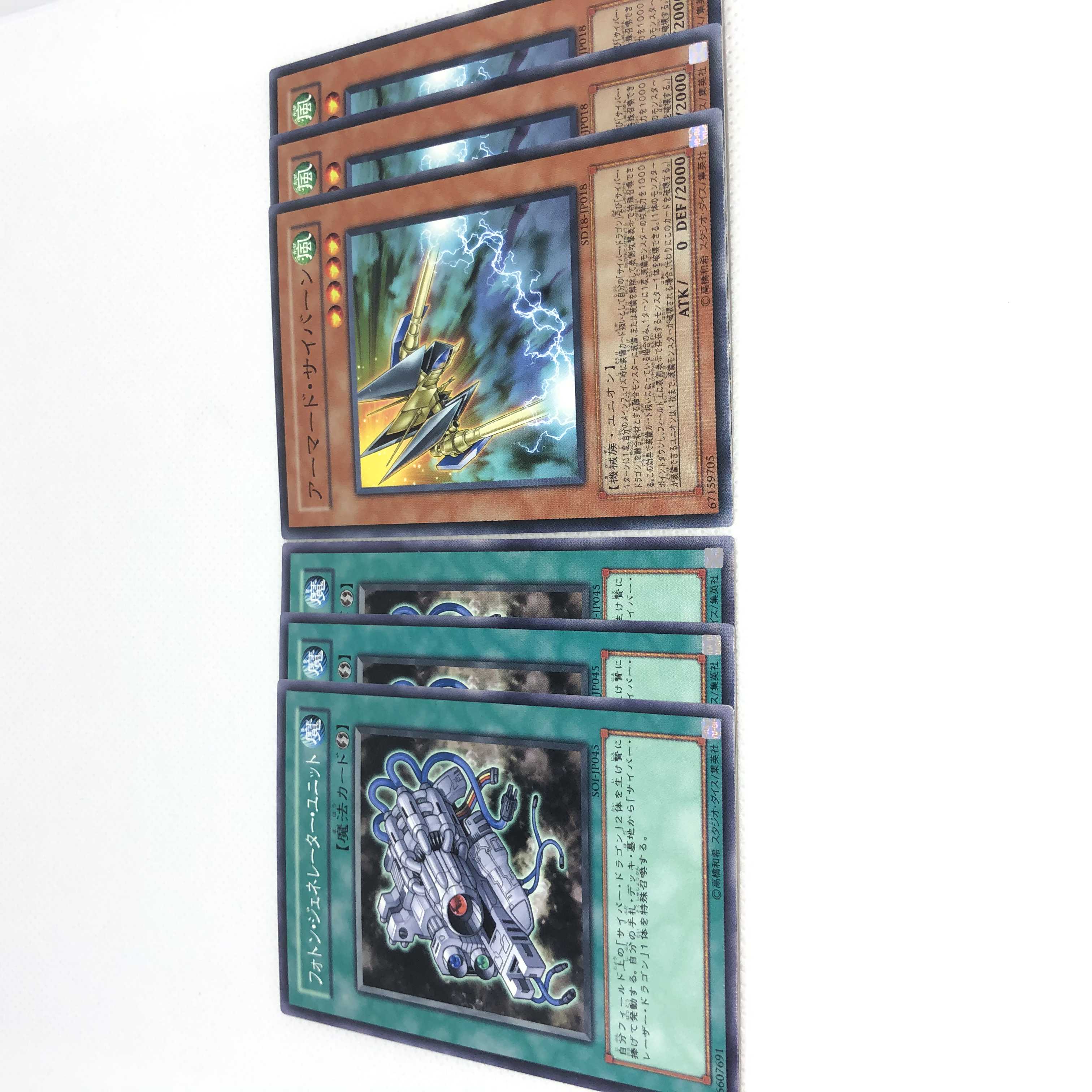 フォトン・ジェネレーター・ユニット N アーマード・サイバーン N 6枚セット