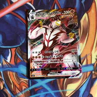 いちげきウーラオスVMAX