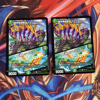 闘争類拳嘩目 ステゴロ・カイザー｜お清めシャラップ　2枚