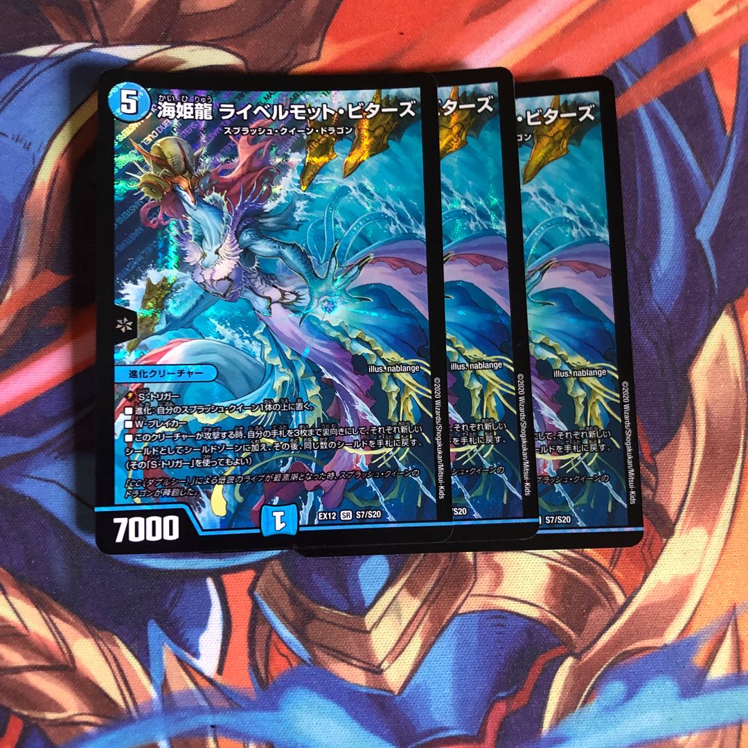 海姫龍 ライベルモット・ビターズ　3枚