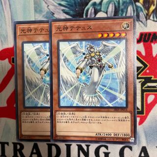 光神テテュス 2枚