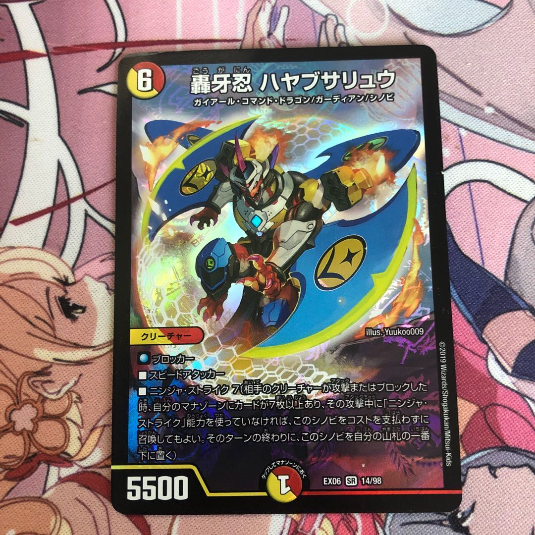 [微折れ有]轟牙忍 ハヤブサリュウ