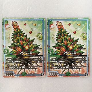 クリスマⅢ ２枚
