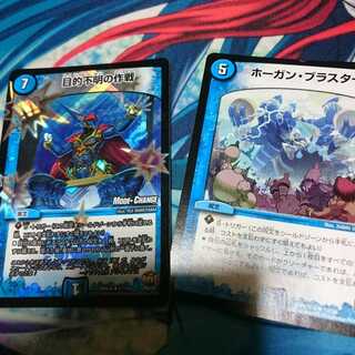 目的不明の作戦＆ホーガンブラスター