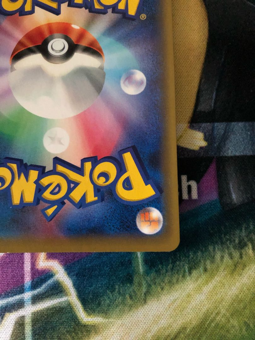 ピカチュウ＆ゼクロムGX UR