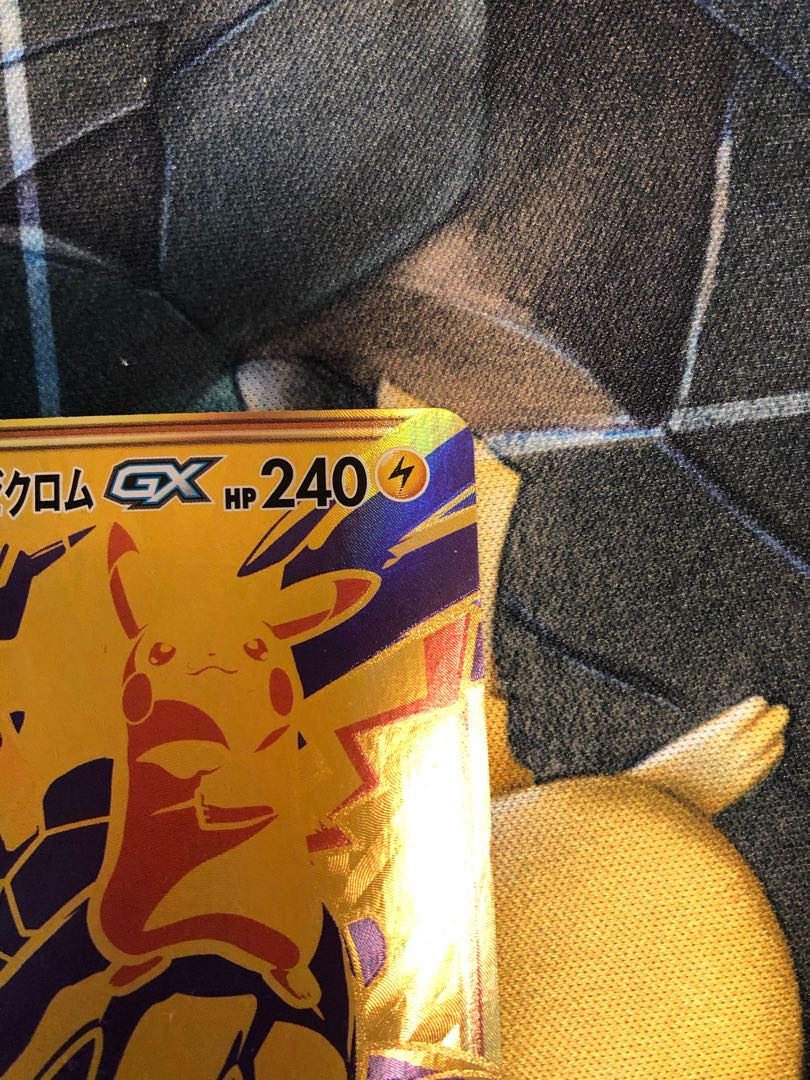 ピカチュウ＆ゼクロムGX UR