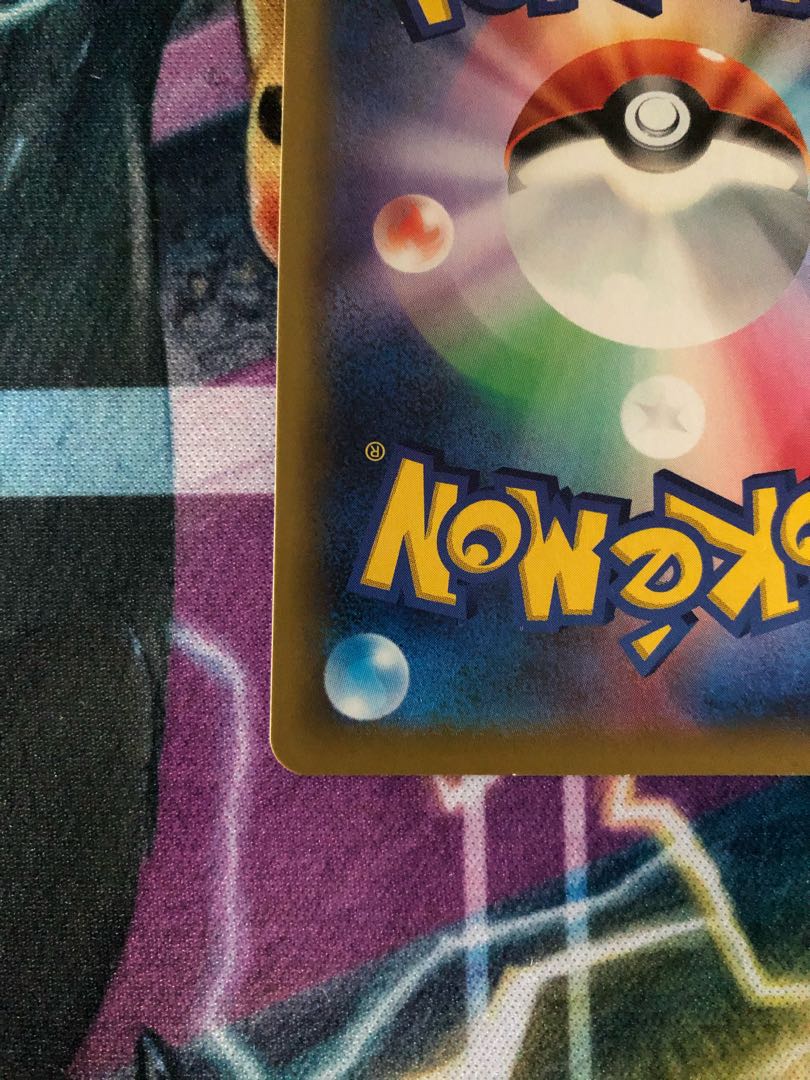 ピカチュウ＆ゼクロムGX UR