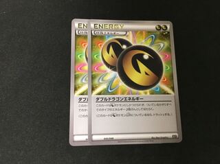 ダブルドラゴンエネルギー 2枚 セット
