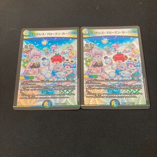 エンドレス・フローズン・カーニバル スズラン