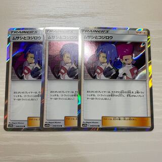 ムサシとコジロウ R