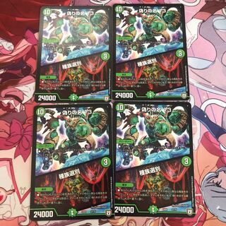 偽りの名 13｜種族選別　4枚セット