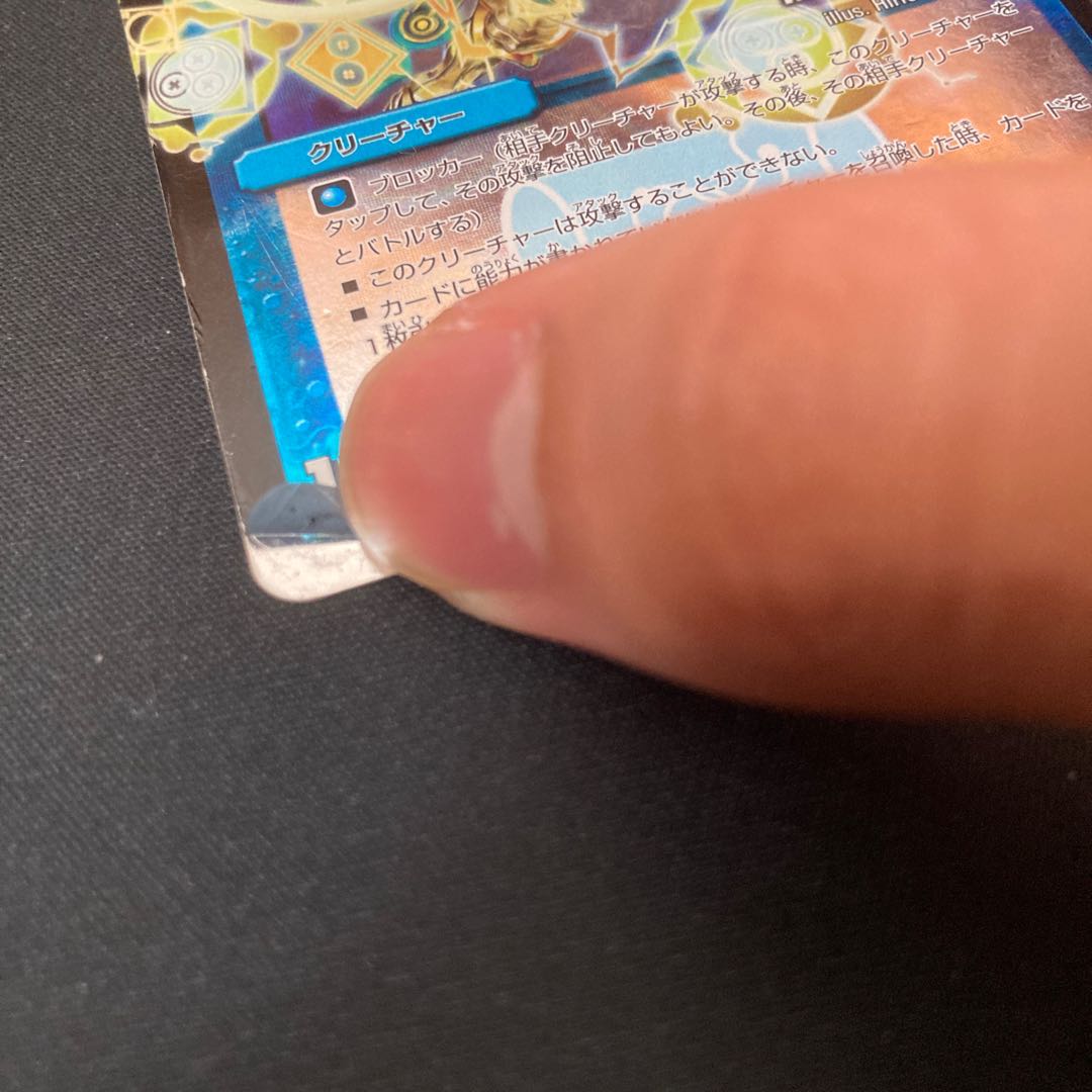 アクア・ティーチャー(MODE CHANGE) 4枚