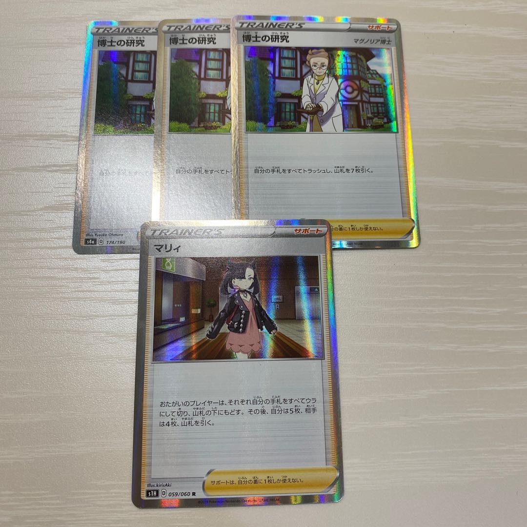 マリィ r 博士の研究 r