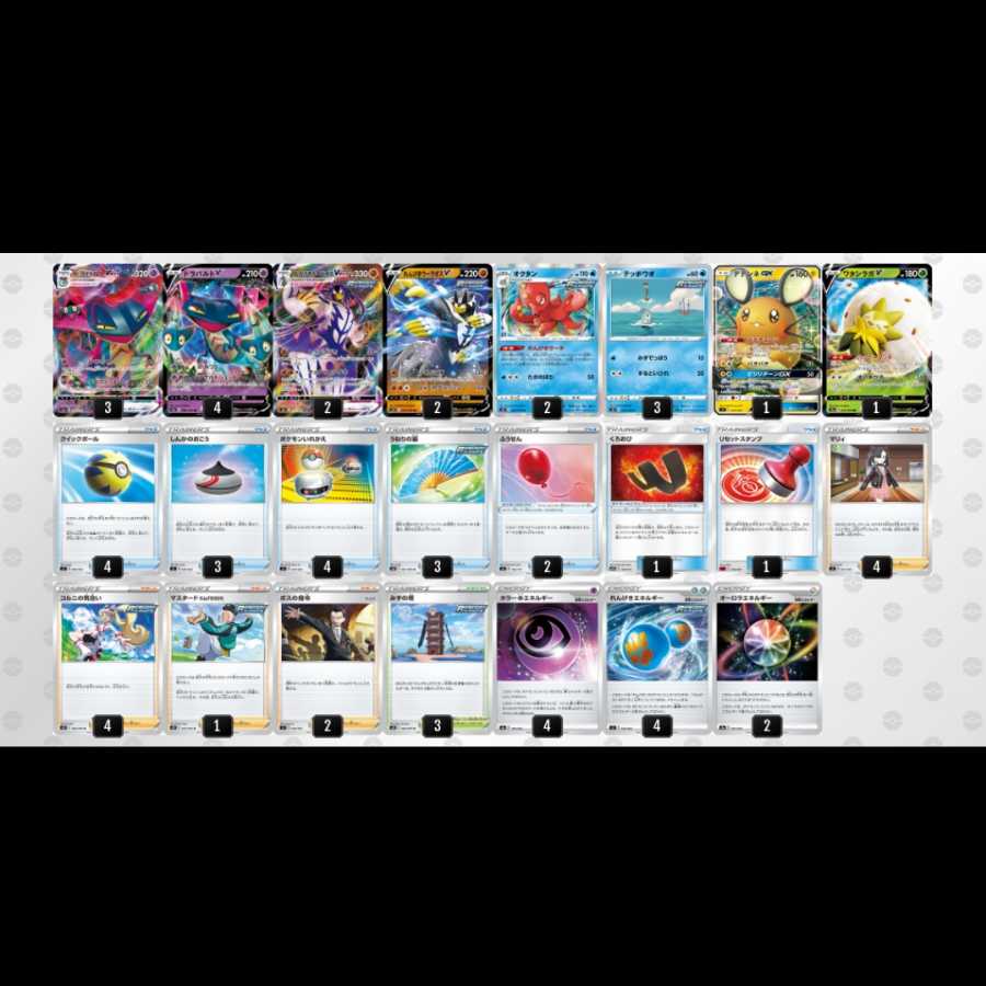 構築済み連撃ドラパルトデッキ！