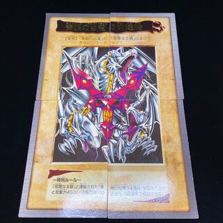 バンダイ版 青眼の白龍 3体連結