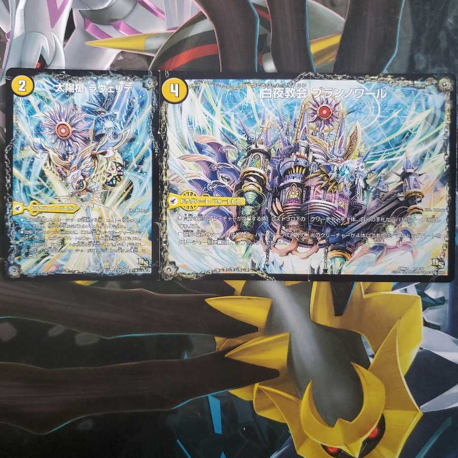 太陽槍 ラヴェリテ|白夜教会 ブランノワール|日蝕の精霊龍 ソレイルノワール