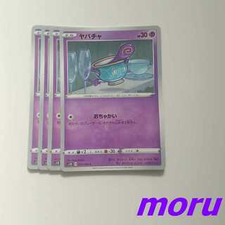 Sinistea Ochakai 4 s1W Sword