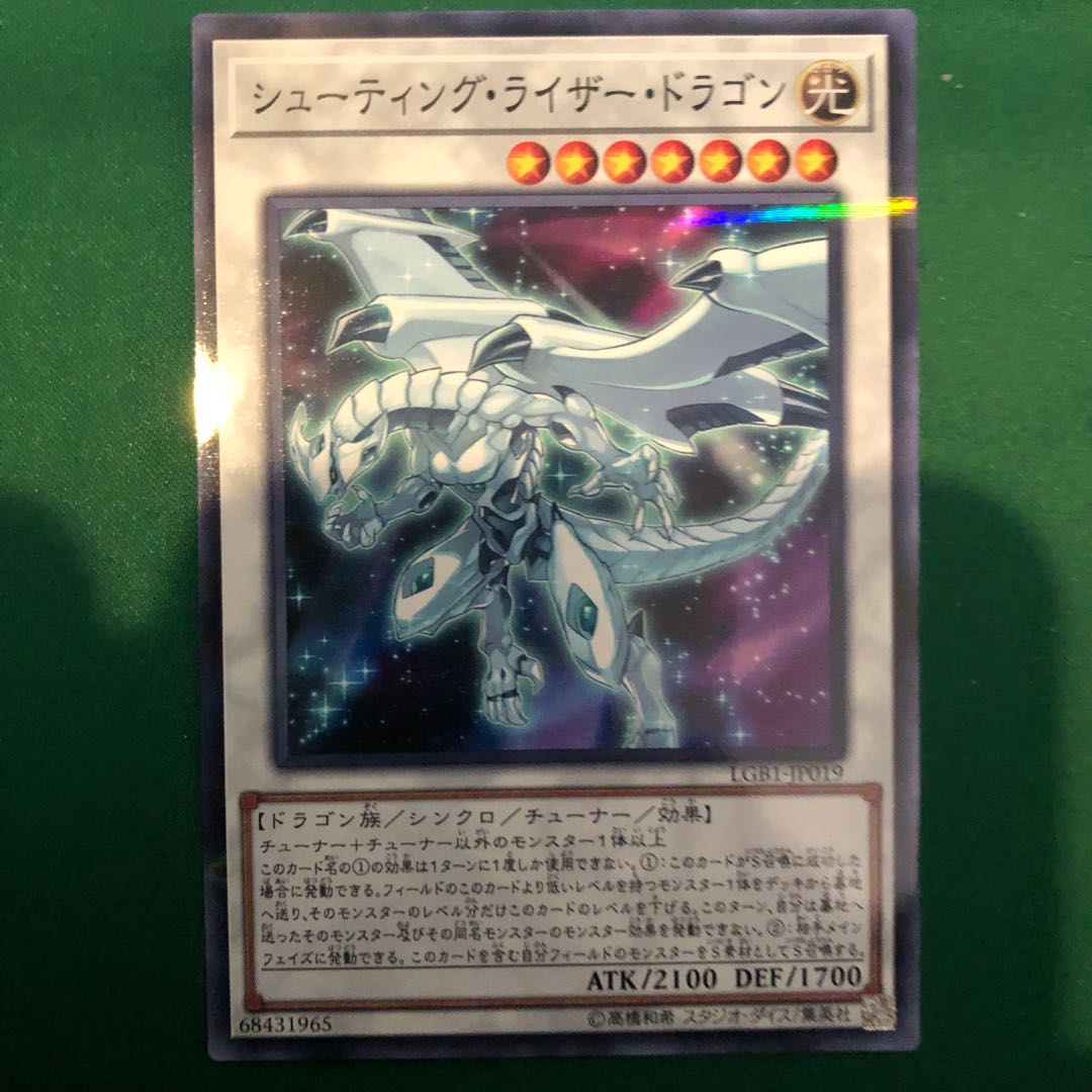 遊戯王　シューティング・ライザー・ドラゴン パラレル ノーマル1枚