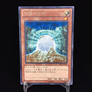 伝説の白石 レア