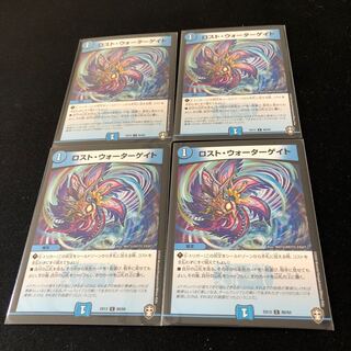 ロスト・ウォーターゲイト