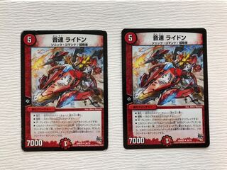 音速 ライドン　2枚