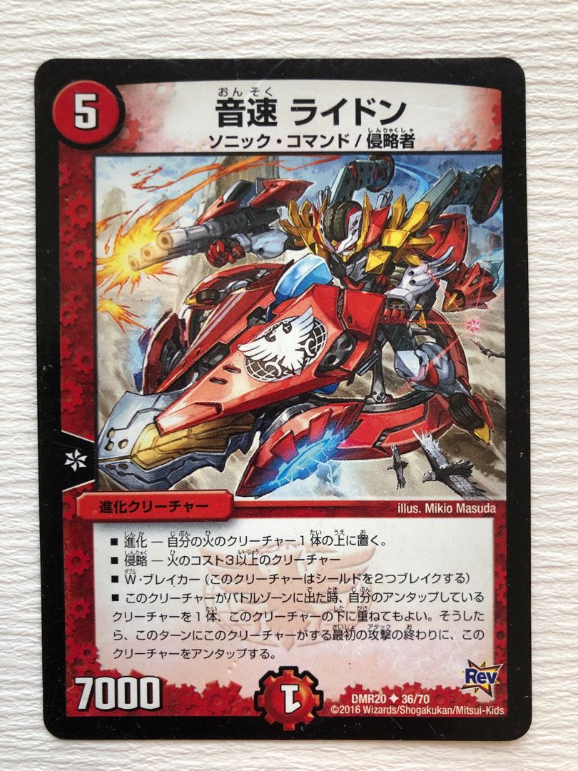 音速 ライドン　2枚