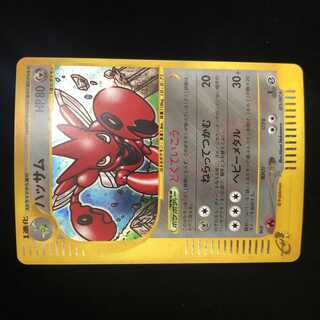 Scizor 1ed Pokemon Card e