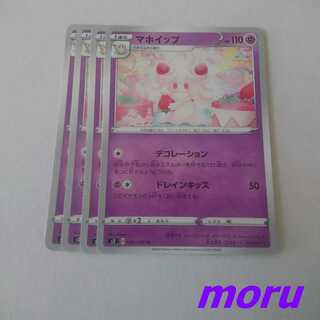 Alcremie Decoration 4 sheets s2 MutinyCrash