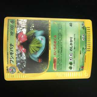 Venusaur 1ed Pokemon Card e