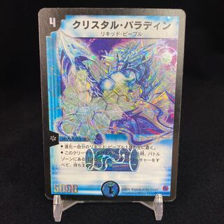 クリスタル・パラディン ベスト・チャレンジャー