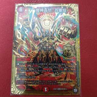 “魔神轟怒”万軍投