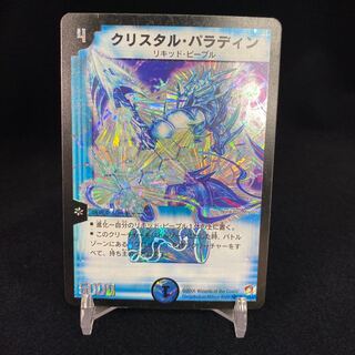 クリスタル・パラディン ベスト・チャレンジャー