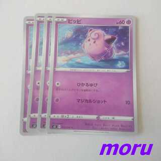 ピッピ 4枚 ひかるゆび s2 反逆クラッシュ