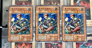 [EX-] 異次元の戦士 初期 3枚組