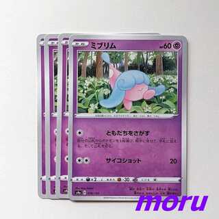 ミブリム ともだちをさがす 4枚 s4a シャイニースターV