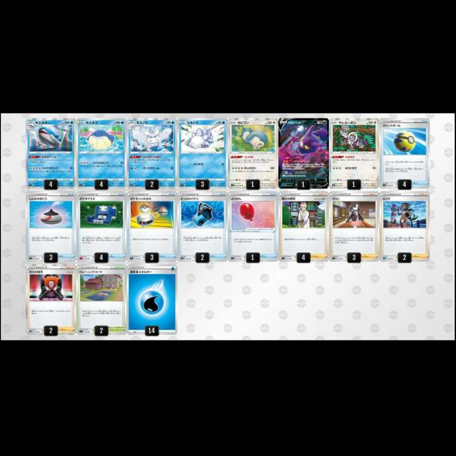 Constructed Wailord deck!