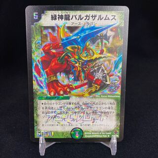 Green Divine Dragon Vulgazarums Promo