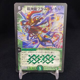 Psychic Divine Dragon Bram Grail
