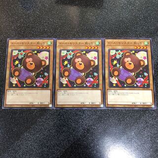 遊戯王　ドール・モンスター 熊っち　ノーマル3枚セット　