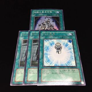 遊戯王 汎用魔法セット 地獄の暴走召喚 儀式の準備 光の援軍